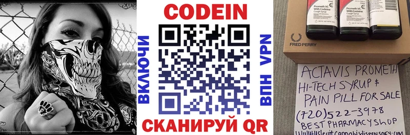 даркнет наркотические препараты  Знаменск  Codein напиток Lean (лин) 