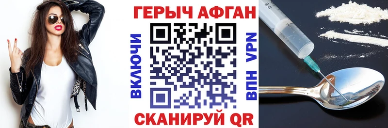 ГЕРОИН афганец  Знаменск 
