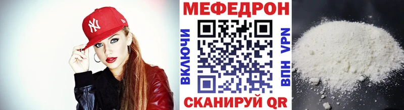 МЕФ VHQ  Знаменск 
