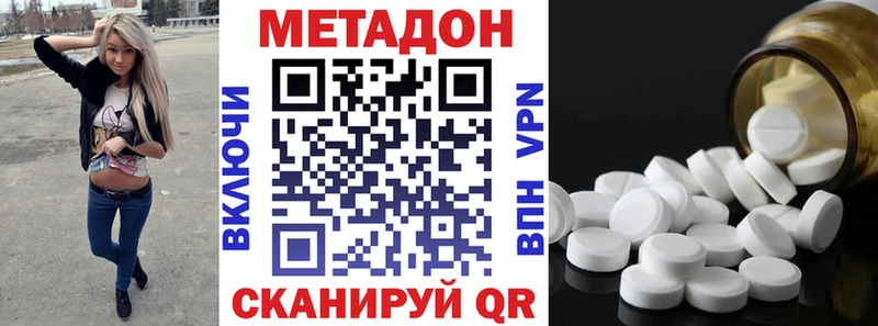 МЕТАДОН methadone  Знаменск 